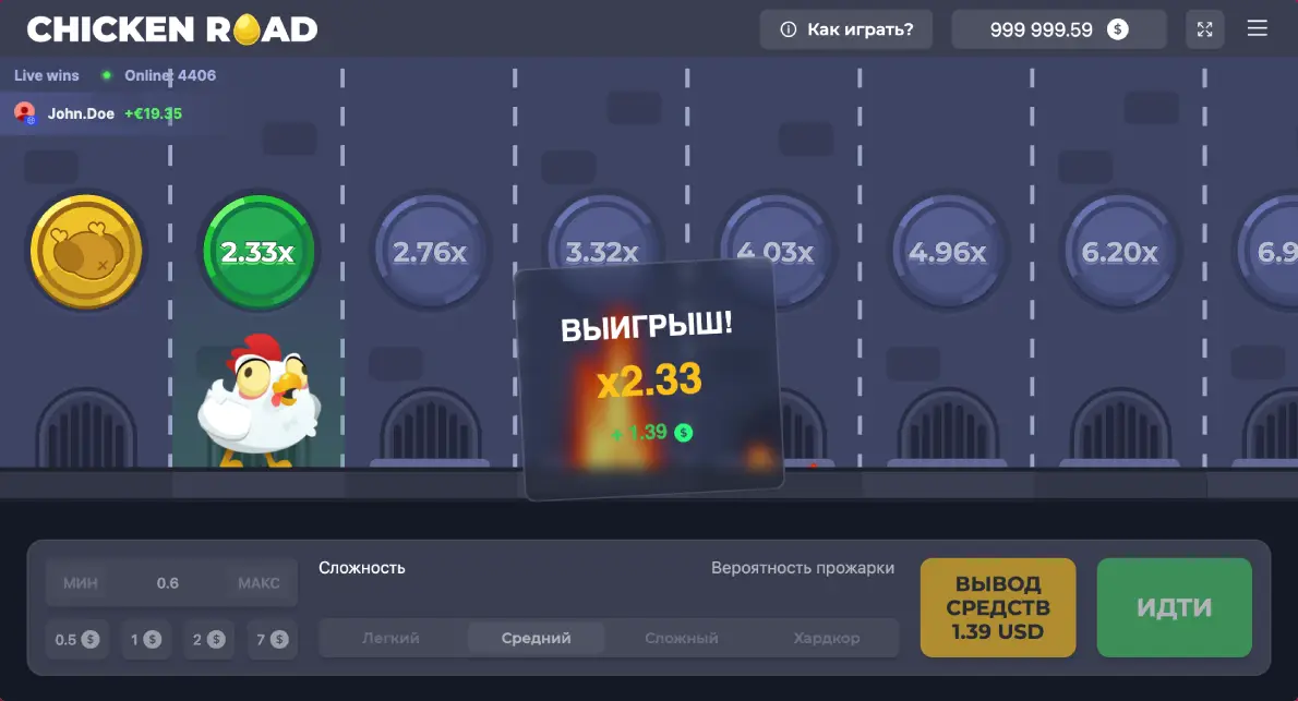 Играть онлайн на деньги в Chicken Road