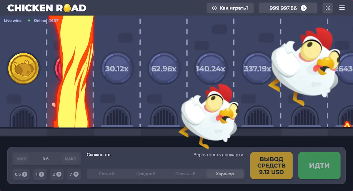 Играть в Чикен Роад онлайн на деньги