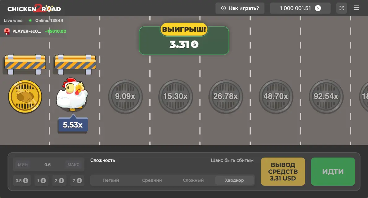 Играть на деньги в Чикен Роад 2